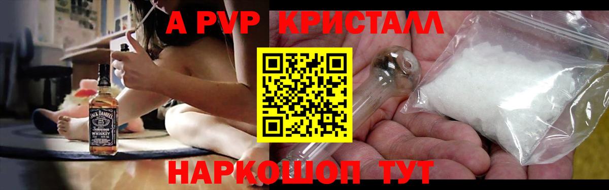 А ПВП кристаллы  Alpha-PVP кристаллы  купить наркотики цена  Вход с VPN  Балабаново 