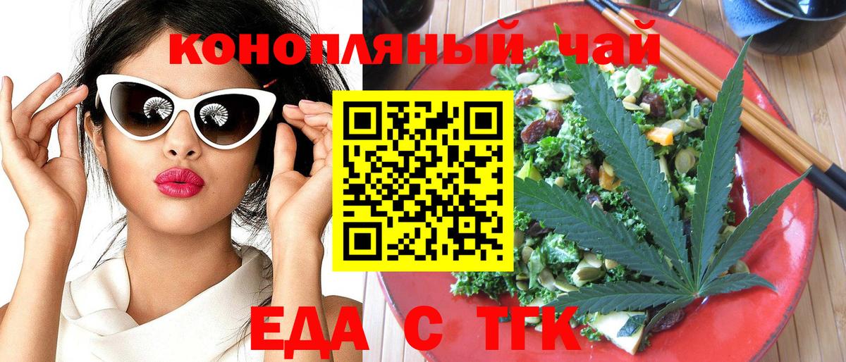 Cannafood марихуана Балабаново