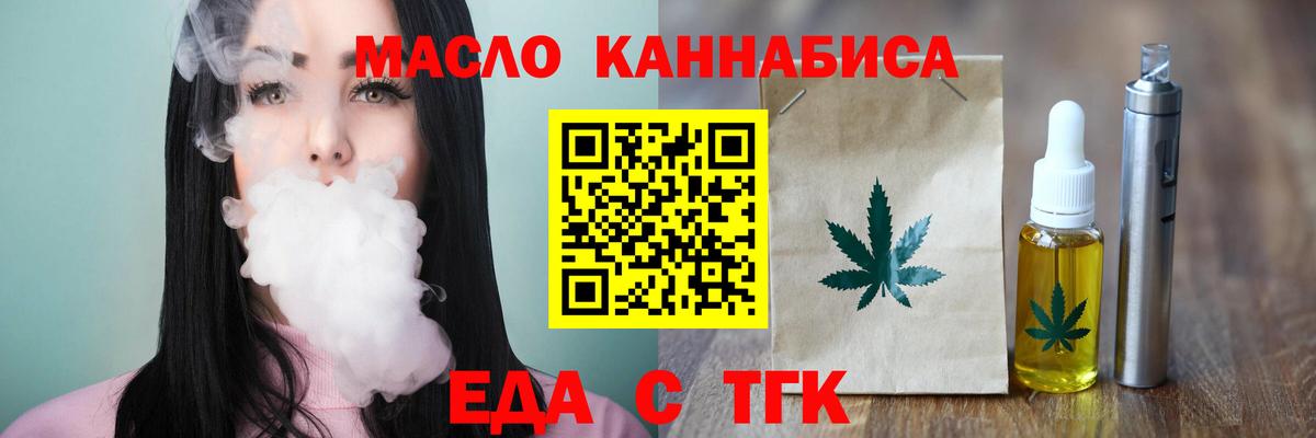 Балабаново  Cannafood конопля  Вход с VPN 