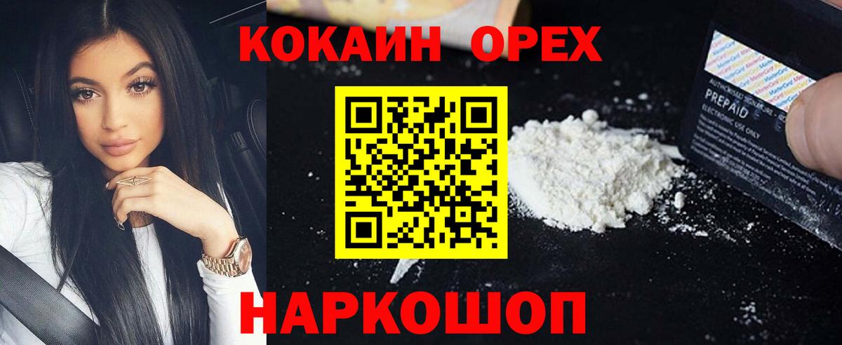 Cocaine 97% Балабаново