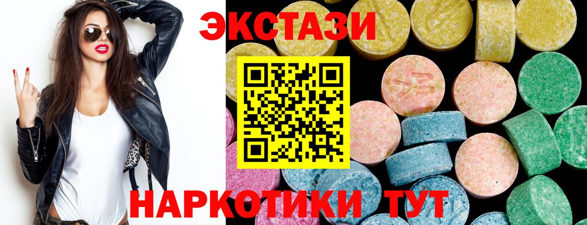 Ecstasy 300 mg  Ecstasy Philipp Plein  Вход с VPN  Балабаново 