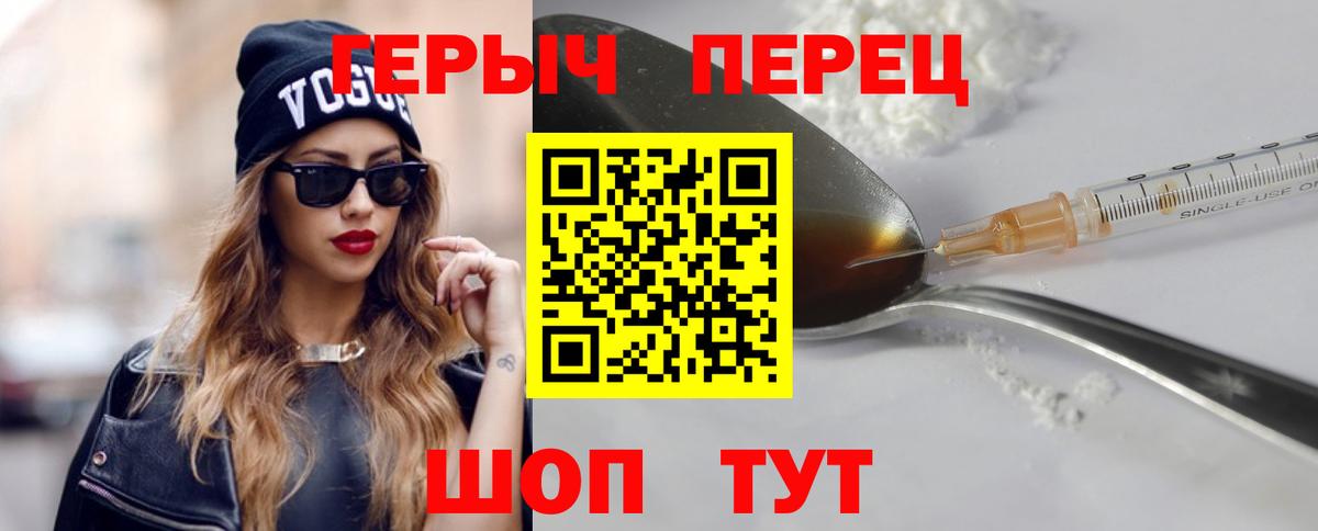 Героин герыч  Вход с VPN  Балабаново 
