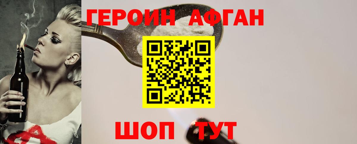 Героин белый Балабаново