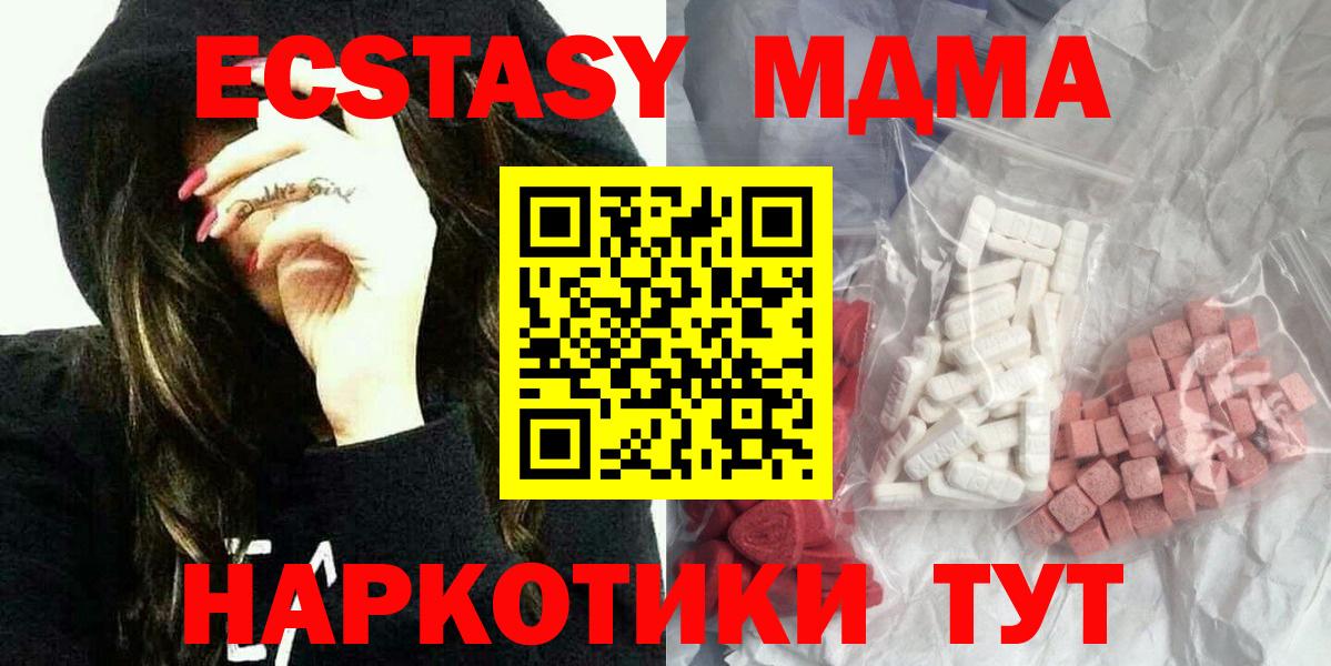 Балабаново  МДМА молли  Вход с VPN 