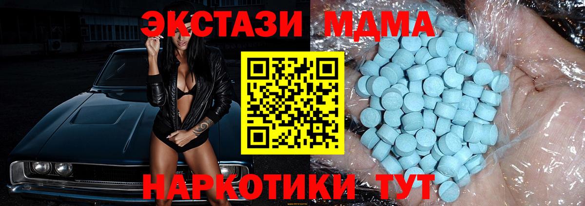 МДМА молли Балабаново