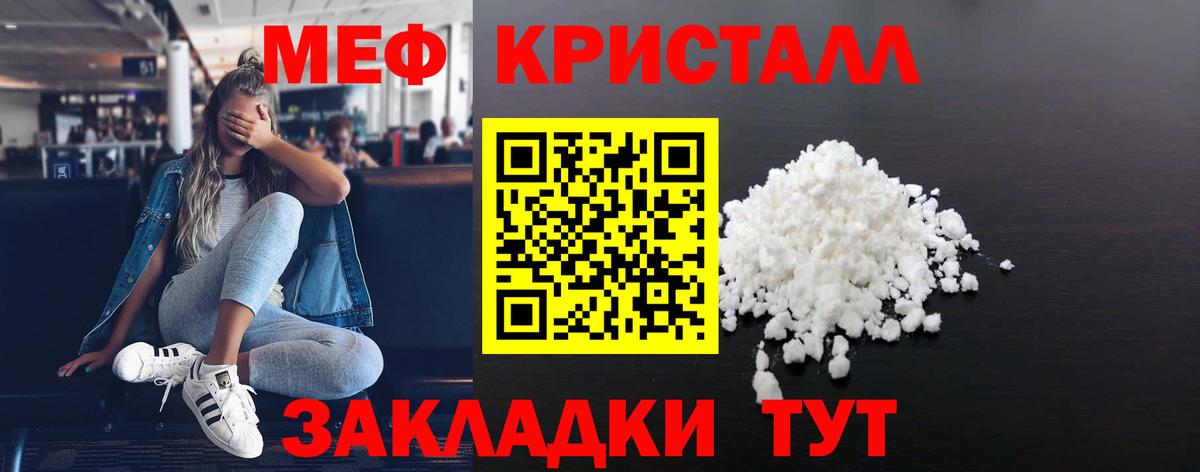 МЕФ mephedrone  дарнет шоп  Мефедрон  Меф VHQ  Балабаново  Вход с VPN  Мефедрон 