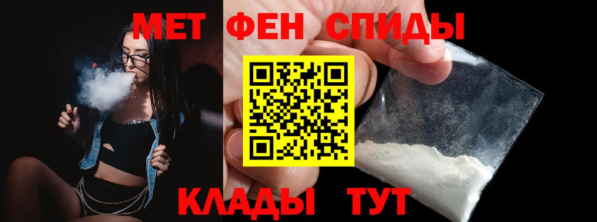 МЕТАМФЕТАМИН мет Балабаново
