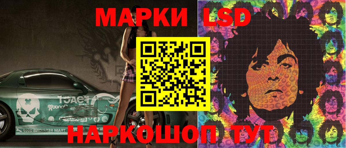 Наркотические марки 1500мкг Балабаново