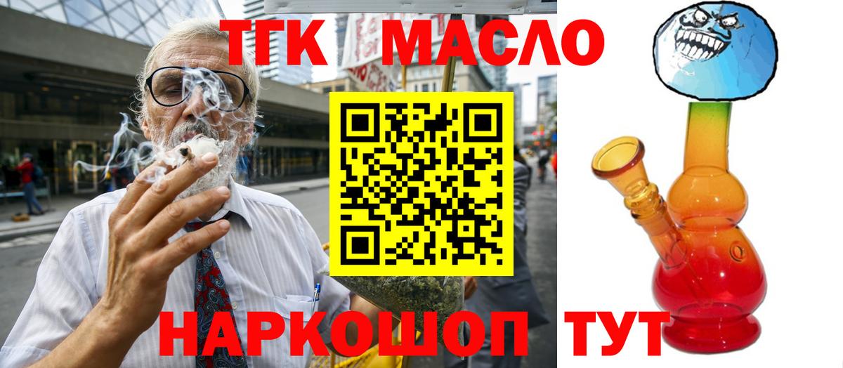 ТГК гашишное масло  Вход с VPN  Балабаново  Дистиллят ТГК Wax 
