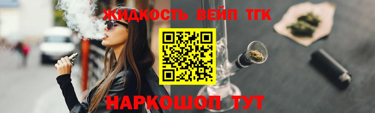 Дистиллят ТГК гашишное масло Балабаново