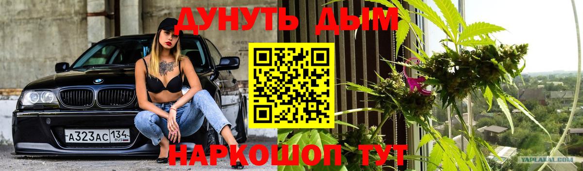 МАРИХУАНА тримм  Марихуана Ganja  Каннабис Ganja  Вход с VPN  Канабис Ganja  Балабаново 